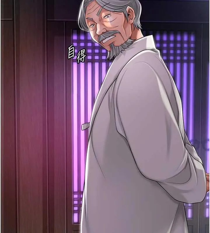 花容湿色:取花点 第3话-要我偷看女人洗澡