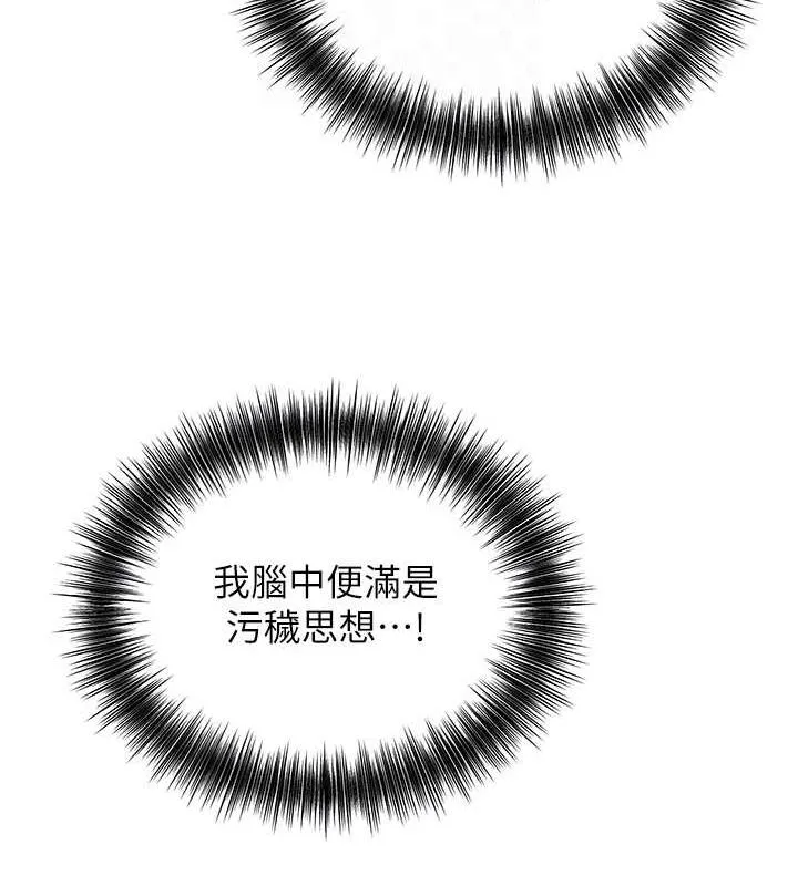 花容湿色:取花点 第3话-要我偷看女人洗澡