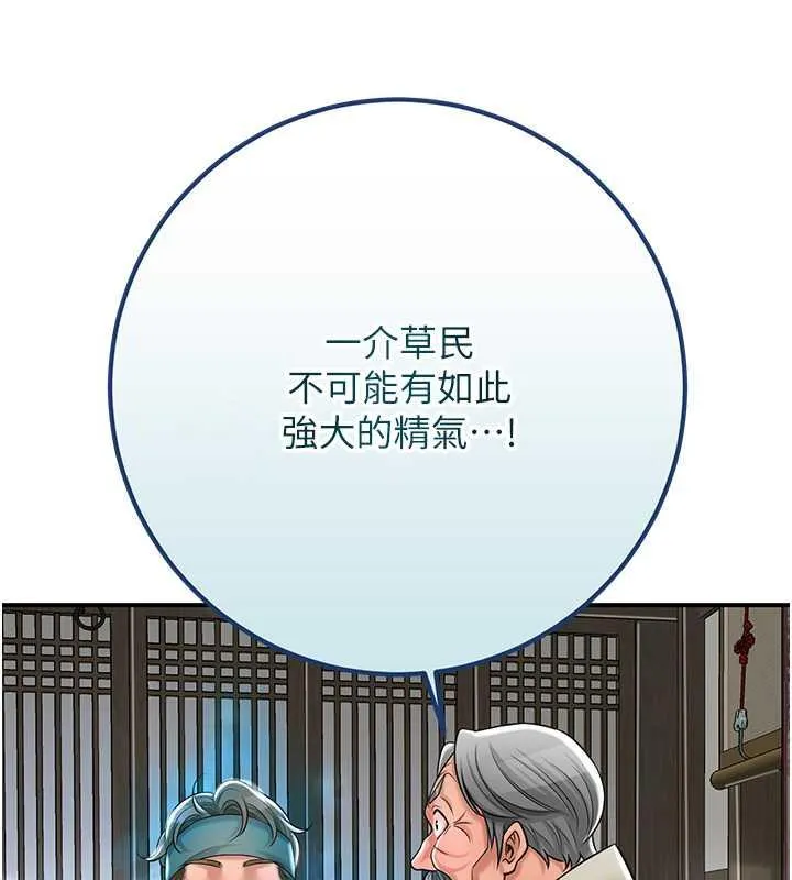 花容湿色:取花点 第3话-要我偷看女人洗澡