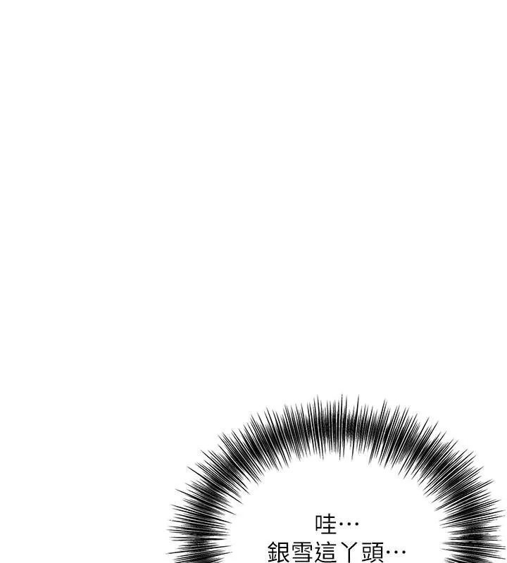 花容湿色:取花点 第57话-不断丰富的银雪