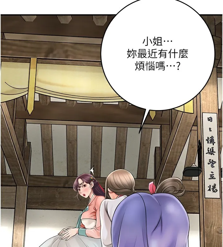 花容湿色:取花点 第66话-成熟女人的香气