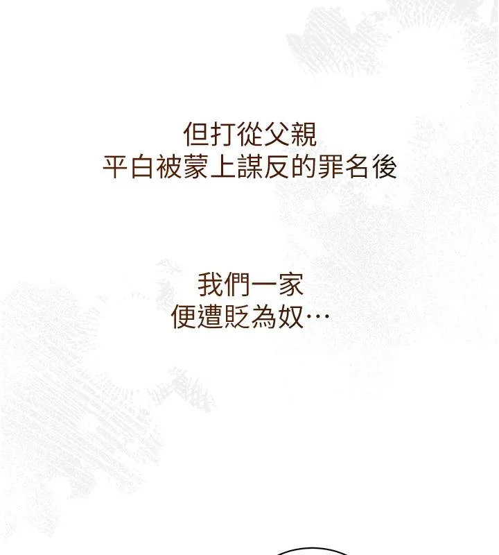 花容湿色:取花点 第1话-在街头巧遇隐世高手