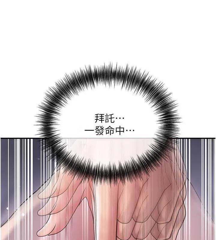 花容湿色:取花点 第6话-纯情处男的口爆初体验