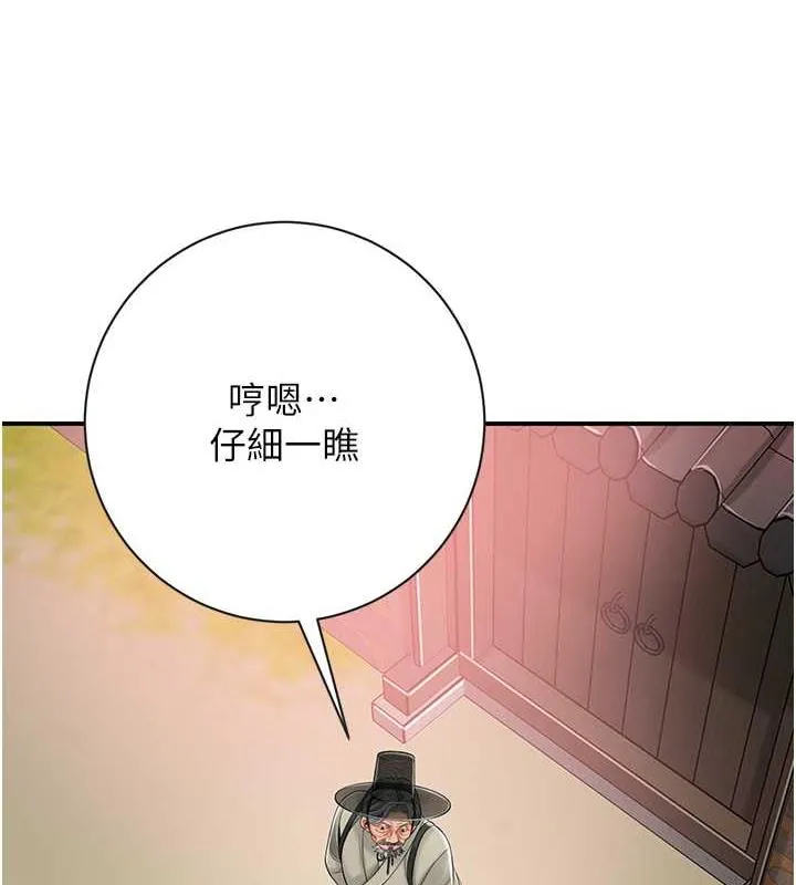 花容湿色:取花点 第2话-破茧而出的色欲韩国