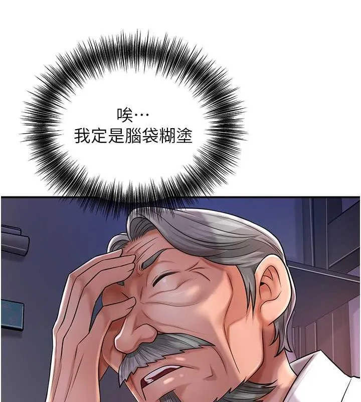 花容湿色:取花点 第4话-呼唤姑娘「深夜侍寝」