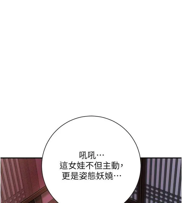 花容湿色:取花点 第4话-呼唤姑娘「深夜侍寝」