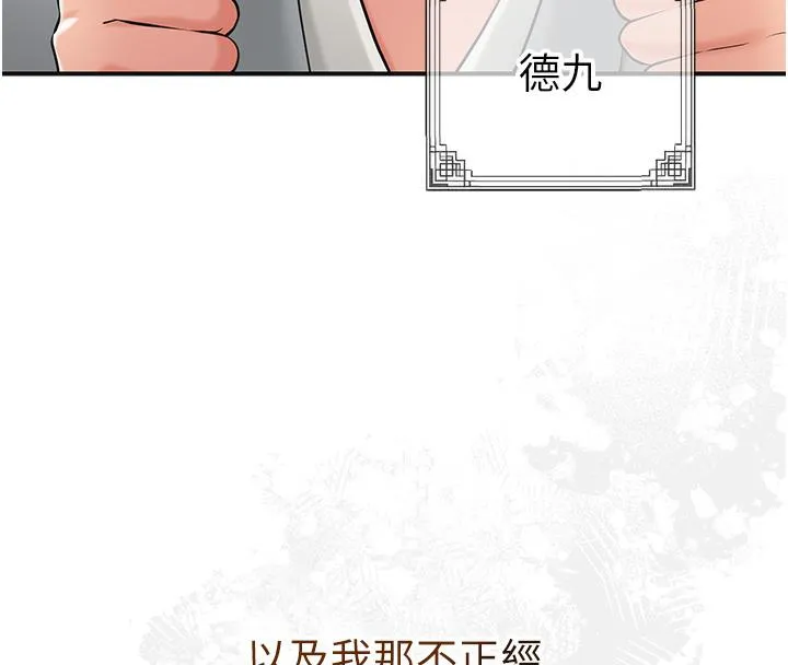 花容湿色:取花点 第1话-在街头巧遇隐世高手