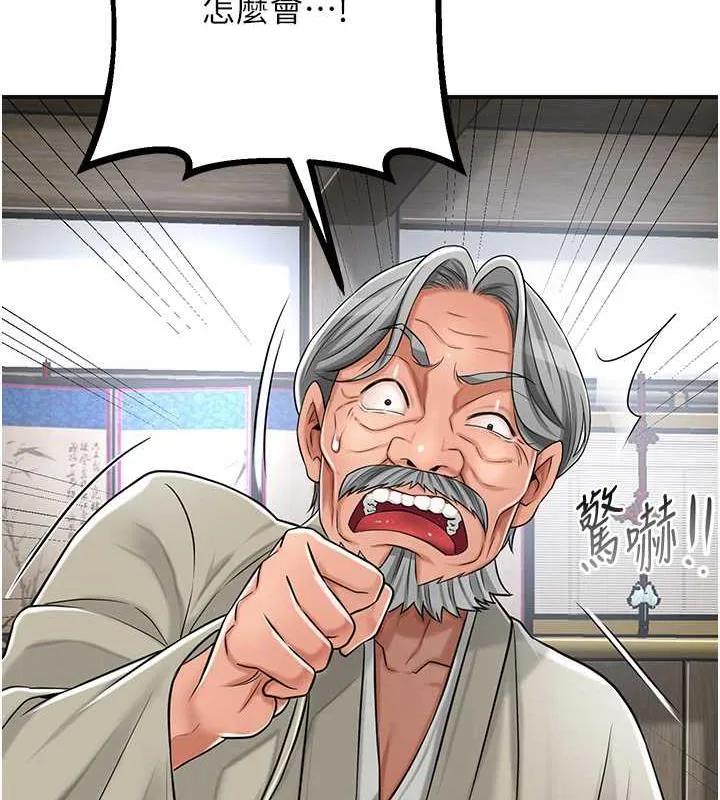 花容湿色:取花点 第3话-要我偷看女人洗澡