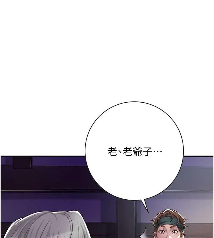 花容湿色:取花点 第3话-要我偷看女人洗澡