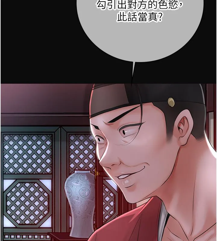 花容湿色:取花点 第1话-在街头巧遇隐世高手