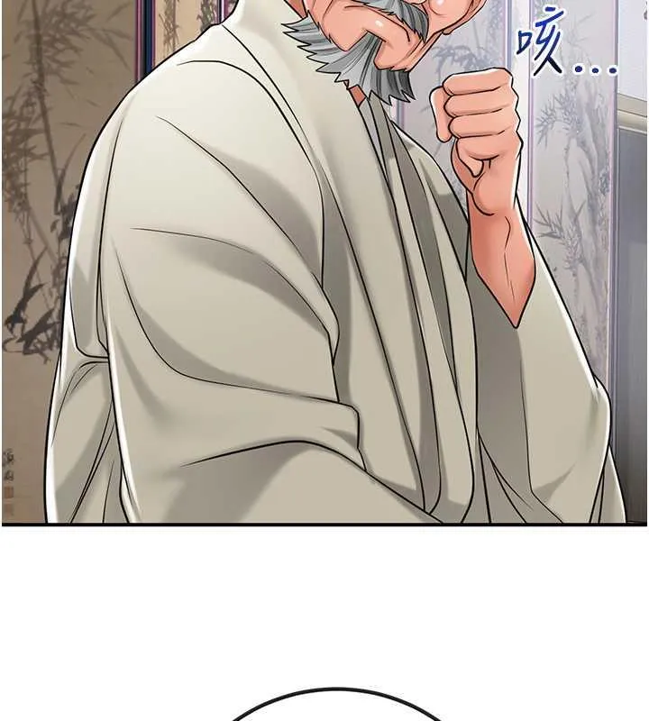 花容湿色:取花点 第3话-要我偷看女人洗澡