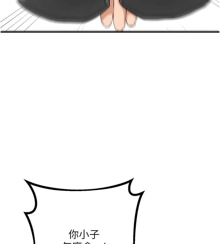 花容湿色:取花点 第3话-要我偷看女人洗澡