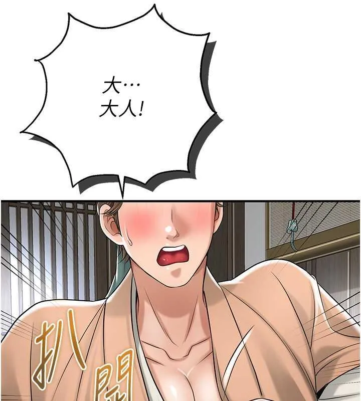 花容湿色:取花点 第3话-要我偷看女人洗澡