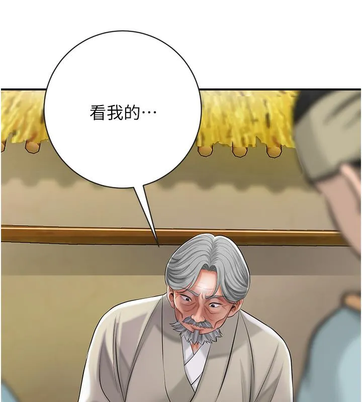 花容湿色:取花点 第1话-在街头巧遇隐世高手