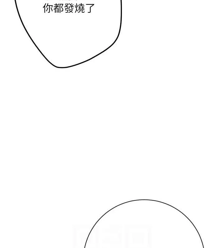 花容湿色:取花点 第3话-要我偷看女人洗澡