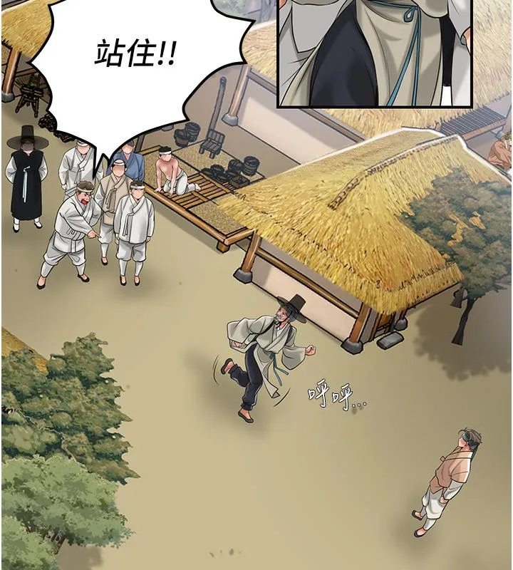 花容湿色:取花点 第1话-在街头巧遇隐世高手