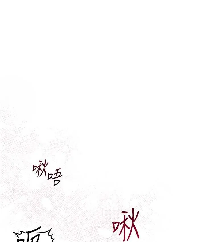 花容湿色:取花点 第18话-我…还想要…