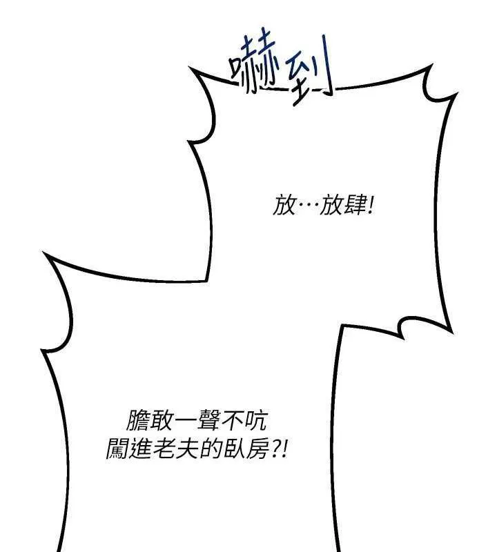 花容湿色:取花点 第4话-呼唤姑娘「深夜侍寝」