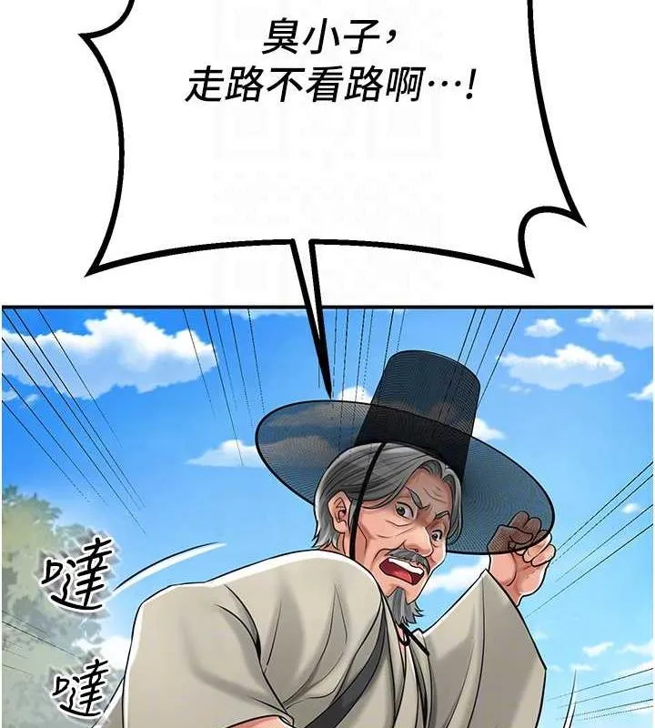 花容湿色:取花点 第2话-破茧而出的色欲韩国