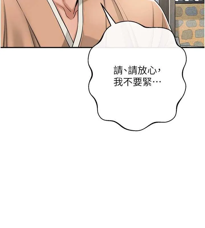 花容湿色:取花点 第3话-要我偷看女人洗澡