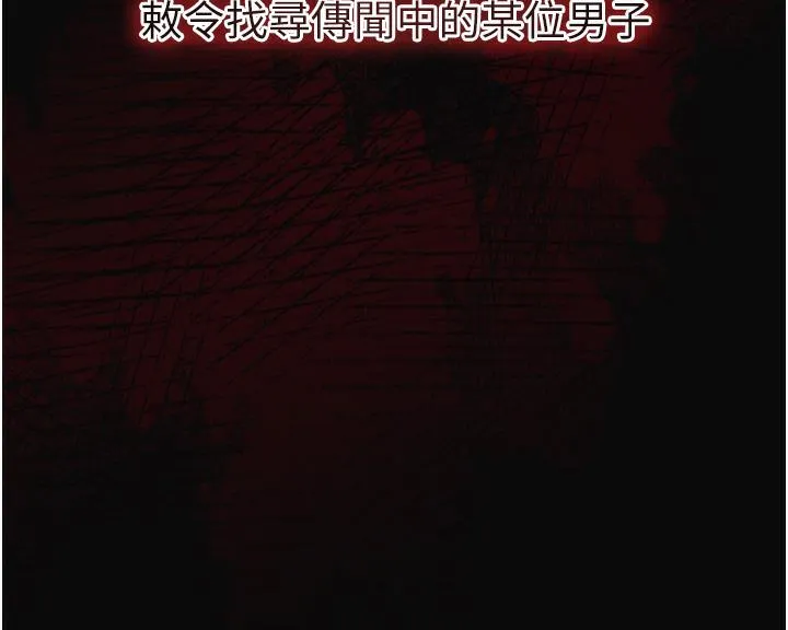 花容湿色:取花点 第1话-在街头巧遇隐世高手