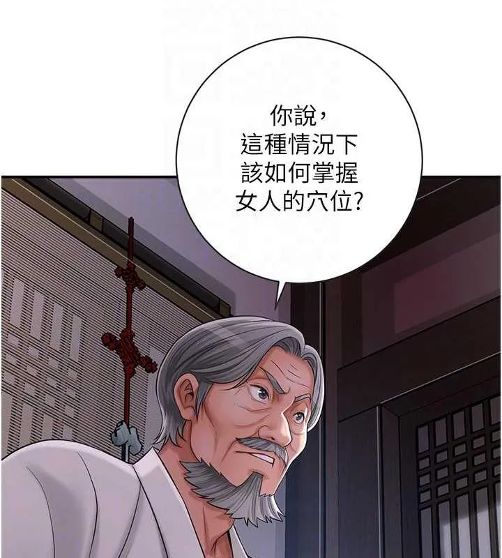 花容湿色:取花点 第4话-呼唤姑娘「深夜侍寝」