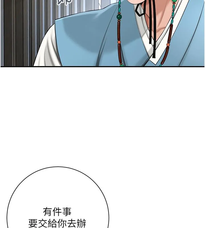 花容湿色:取花点 第1话-在街头巧遇隐世高手