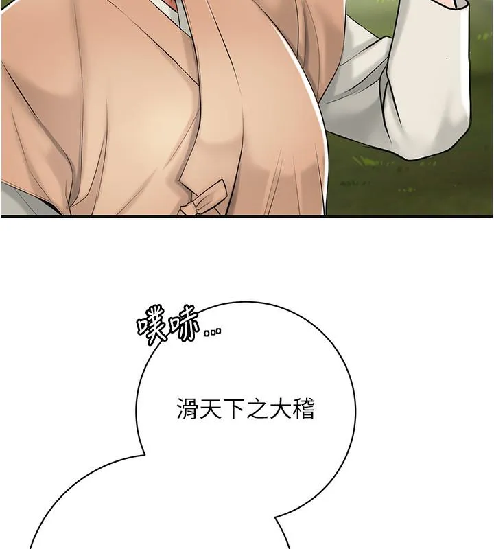 花容湿色:取花点 第1话-在街头巧遇隐世高手