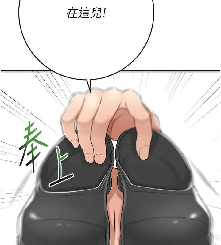 花容湿色:取花点 第3话-要我偷看女人洗澡