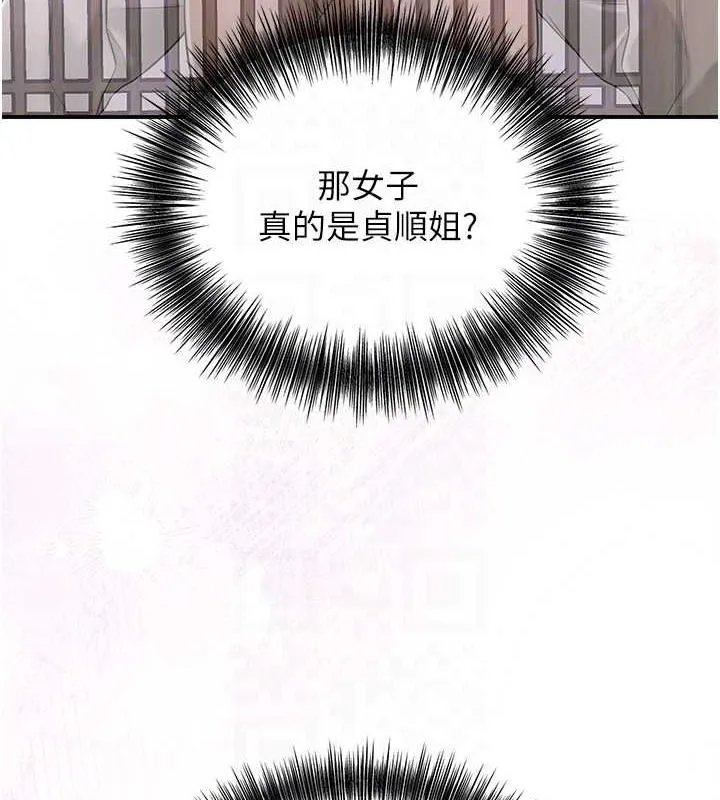 花容湿色:取花点 第2话-破茧而出的色欲韩国