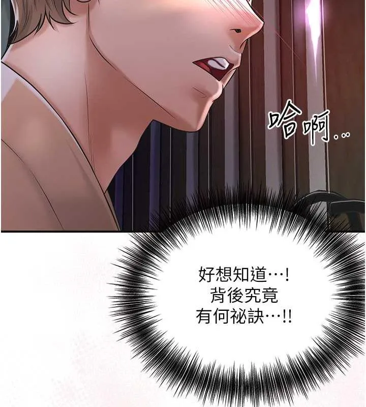 花容湿色:取花点 第2话-破茧而出的色欲韩国