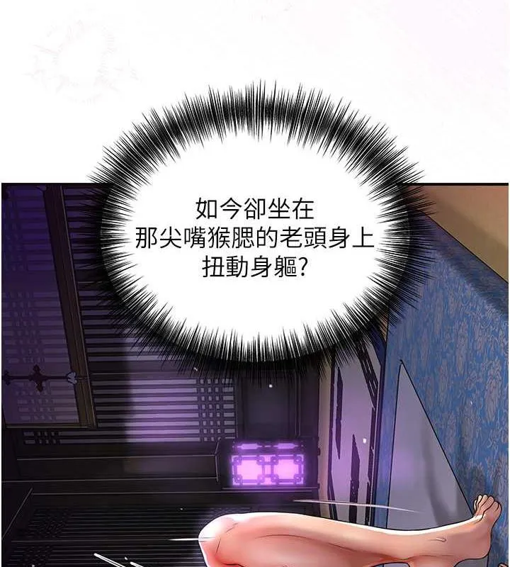 花容湿色:取花点 第2话-破茧而出的色欲韩国