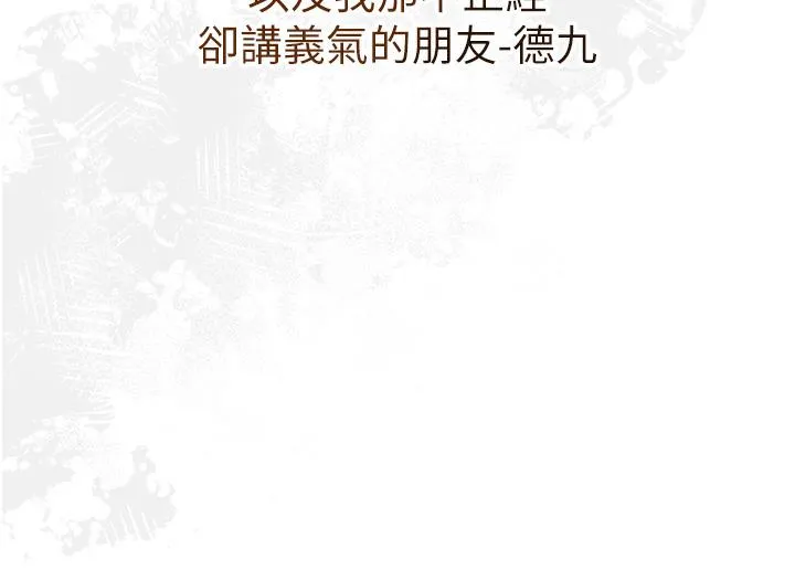 花容湿色:取花点 第1话-在街头巧遇隐世高手