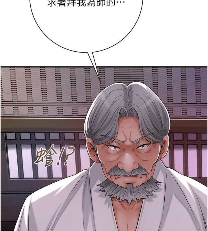 花容湿色:取花点 第4话-呼唤姑娘「深夜侍寝」