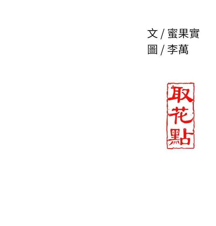 花容湿色:取花点 第4话-呼唤姑娘「深夜侍寝」