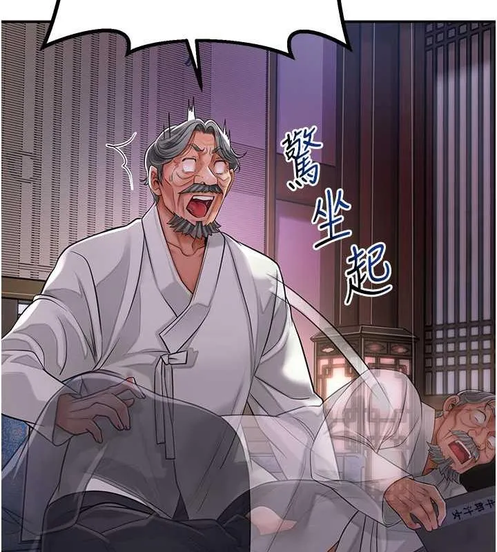 花容湿色:取花点 第4话-呼唤姑娘「深夜侍寝」