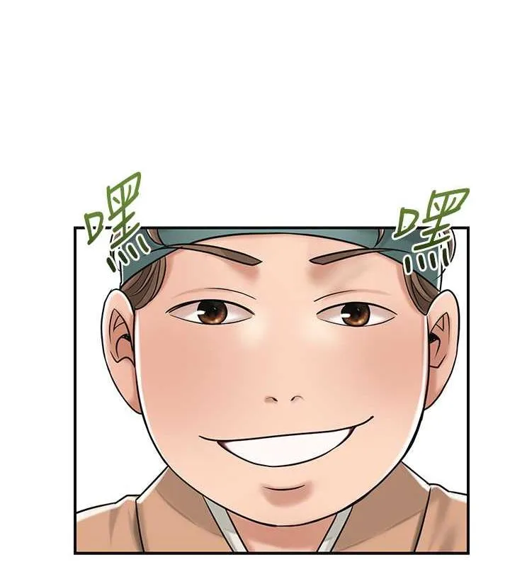 花容湿色:取花点 第3话-要我偷看女人洗澡