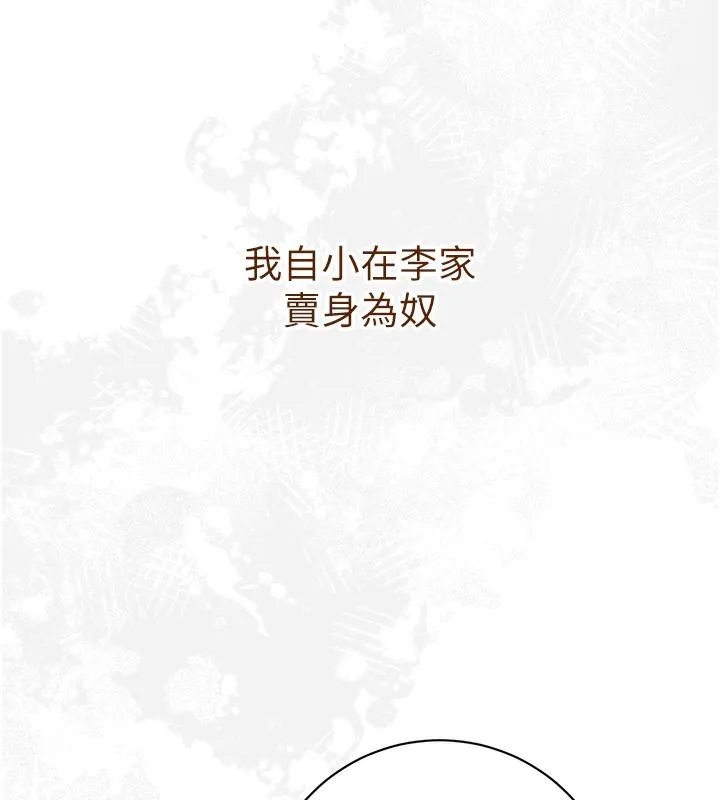 花容湿色:取花点 第1话-在街头巧遇隐世高手