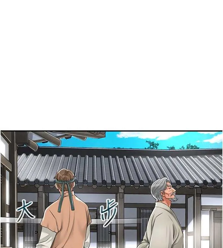 花容湿色:取花点 第3话-要我偷看女人洗澡