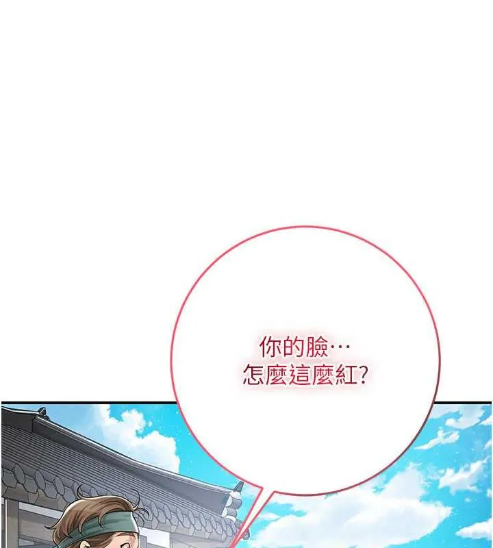 花容湿色:取花点 第3话-要我偷看女人洗澡