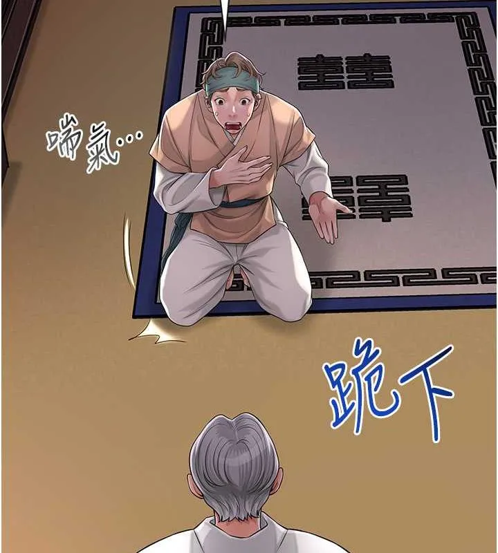 花容湿色:取花点 第4话-呼唤姑娘「深夜侍寝」