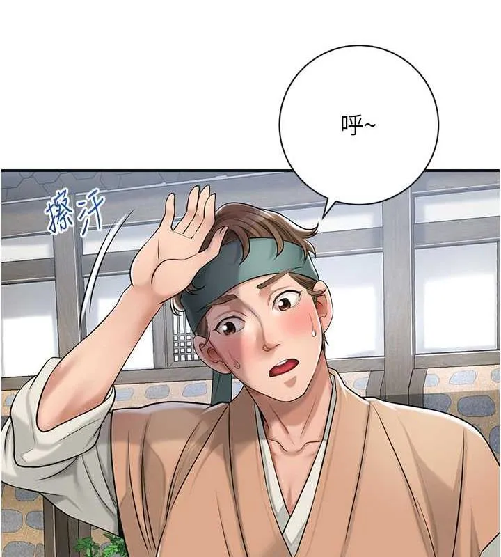 花容湿色:取花点 第3话-要我偷看女人洗澡