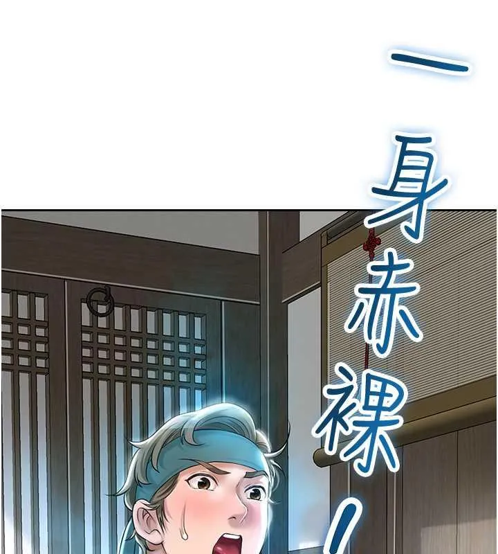 花容湿色:取花点 第3话-要我偷看女人洗澡