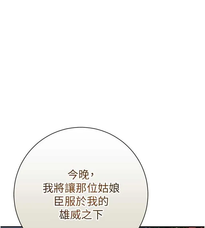 花容湿色:取花点 第2话-破茧而出的色欲韩国