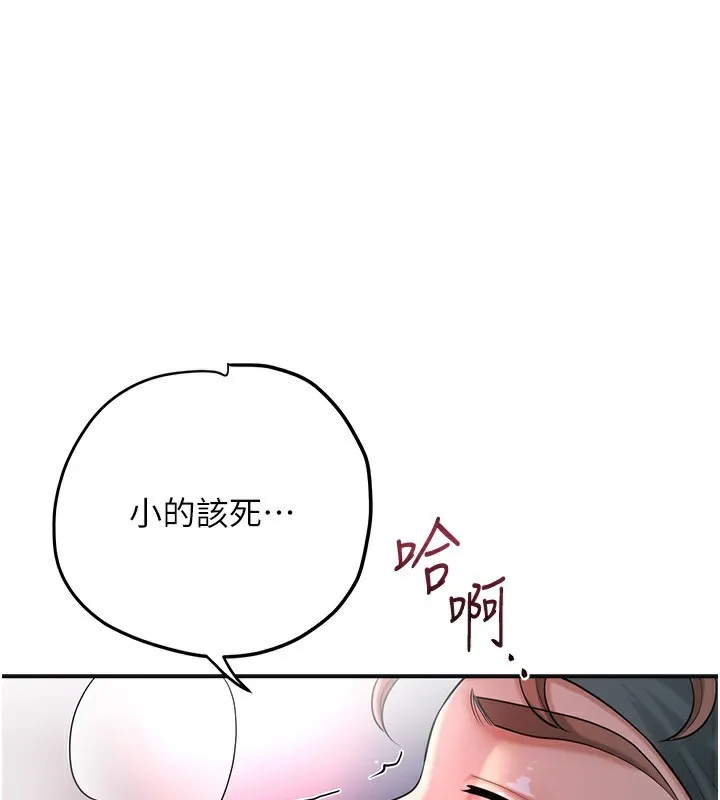 花容湿色:取花点 第64话-没我的允许不准射