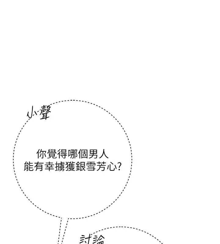 花容湿色:取花点 第1话-在街头巧遇隐世高手