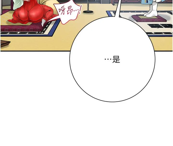 花容湿色:取花点 第1话-在街头巧遇隐世高手