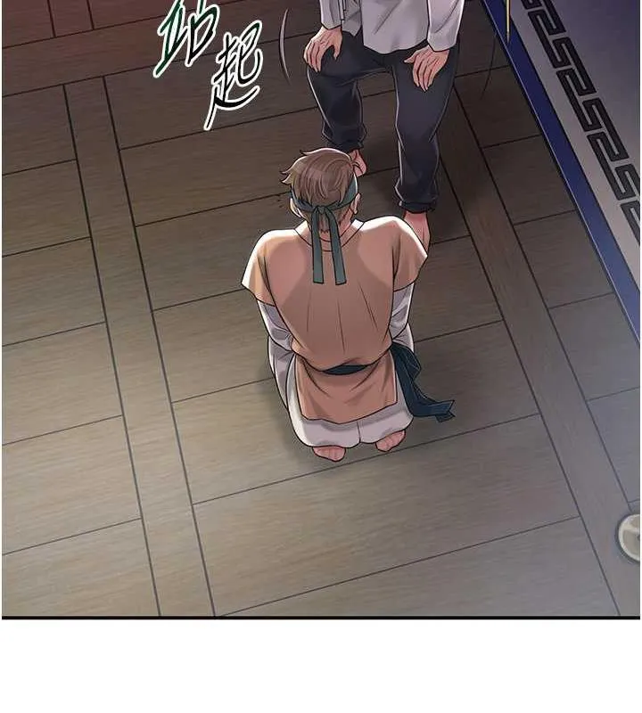 花容湿色:取花点 第3话-要我偷看女人洗澡