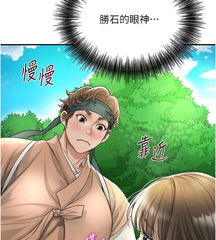 花容湿色:取花点 第39话-坚守的贞操被…