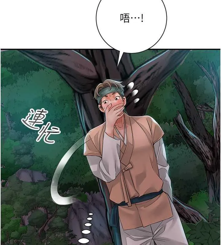 花容湿色:取花点 第4话-呼唤姑娘「深夜侍寝」